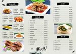 三折页模板