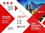 三折页模板