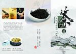 三折页模板