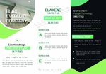 三折页模板
