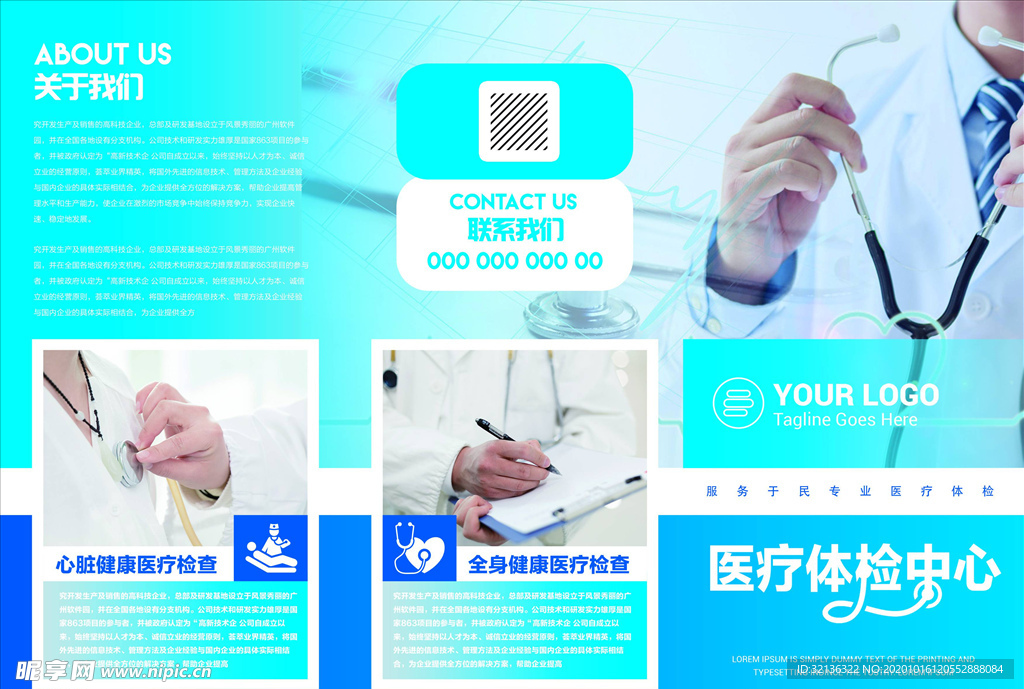 三折页模板