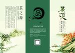 三折页模板