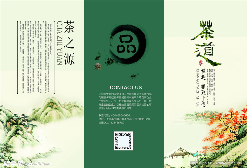 三折页模板