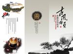 三折页模板