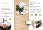三折页模板