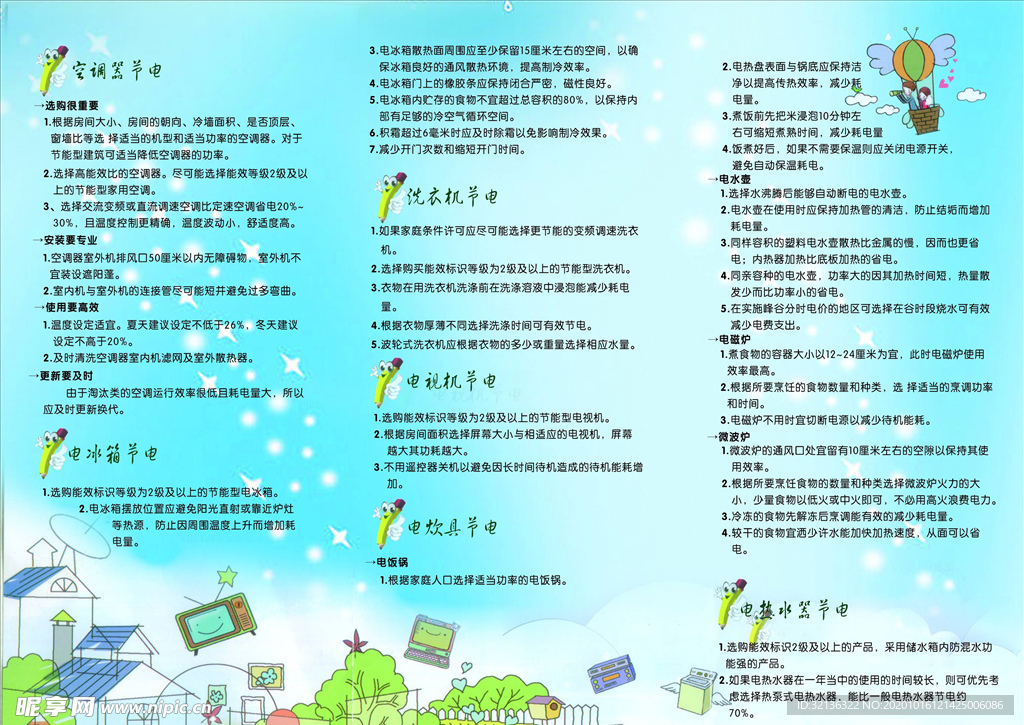 三折页模板