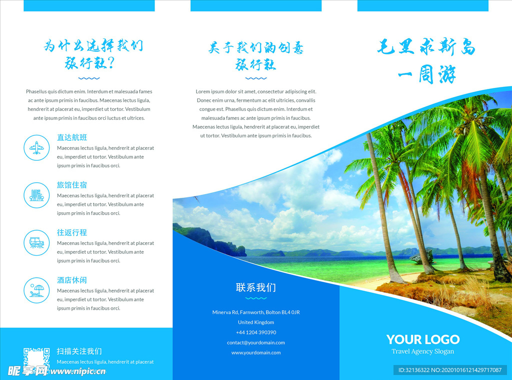 三折页模板
