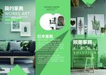三折页模板