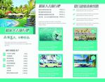三折页模板