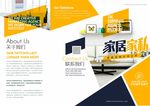 三折页模板