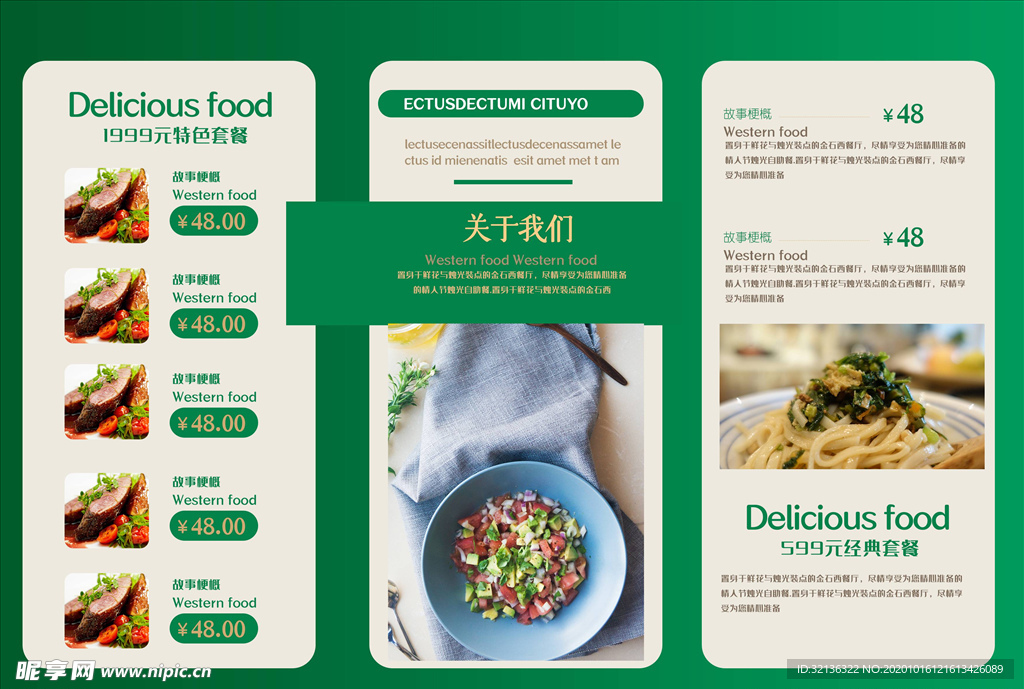三折页模板