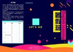 三折页模板