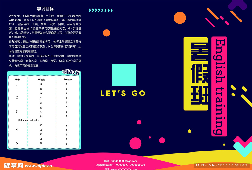 三折页模板
