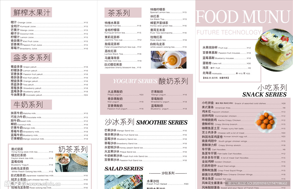 三折页模板