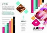 三折页模板