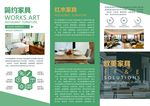 三折页模板