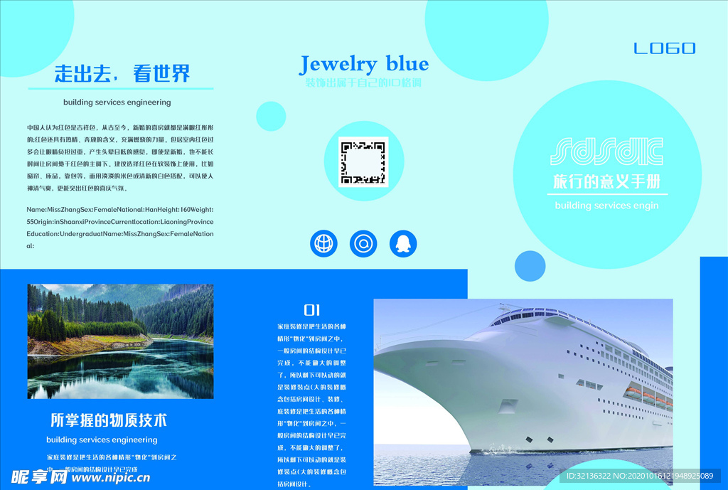 三折页模板