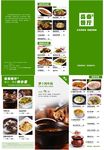 三折页模板