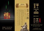 三折页模板