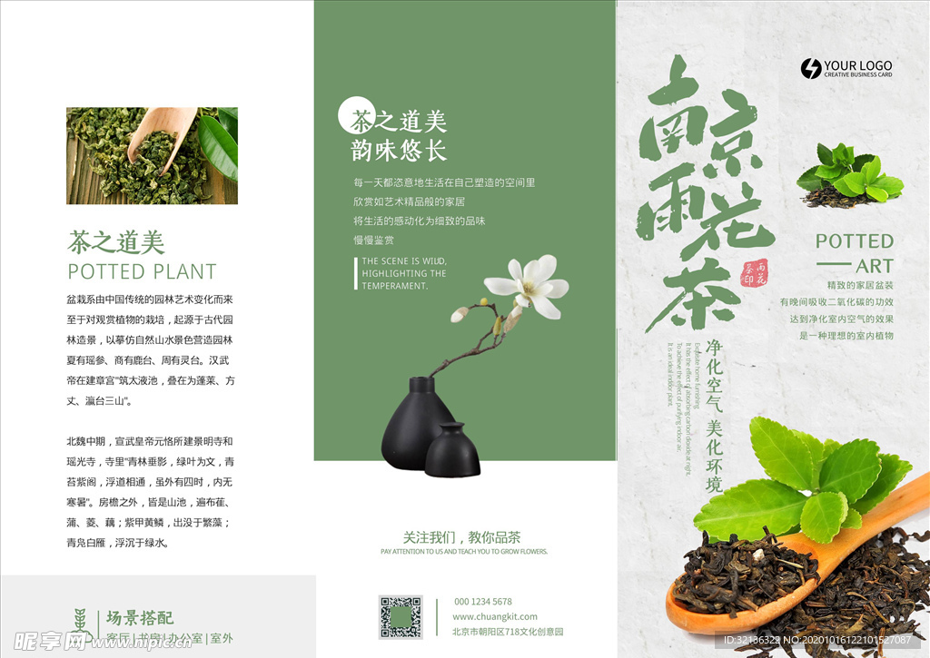 三折页模板
