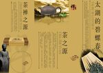 三折页模板
