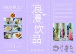 三折页模板