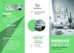 三折页模板