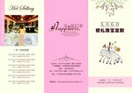 三折页模板