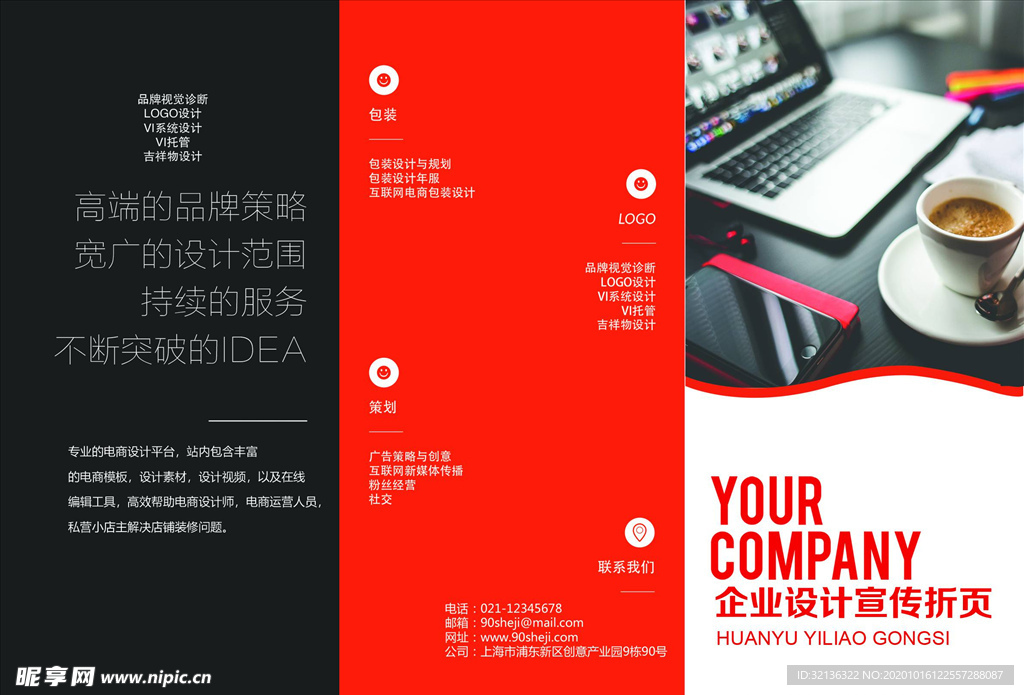 三折页模板
