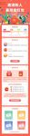 H5长图