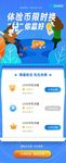 H5长图