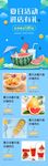 H5长图