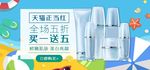 化妆品促销