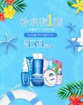 化妆品促销