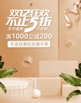 化妆品促销