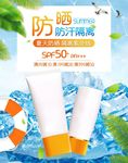 化妆品促销