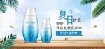 化妆品促销