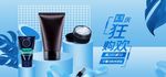 化妆品促销
