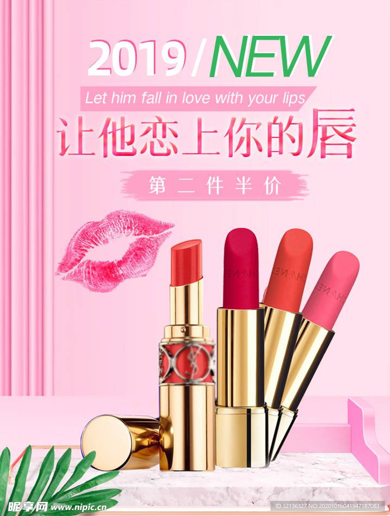 化妆品促销