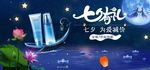 化妆品促销