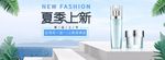 化妆品促销