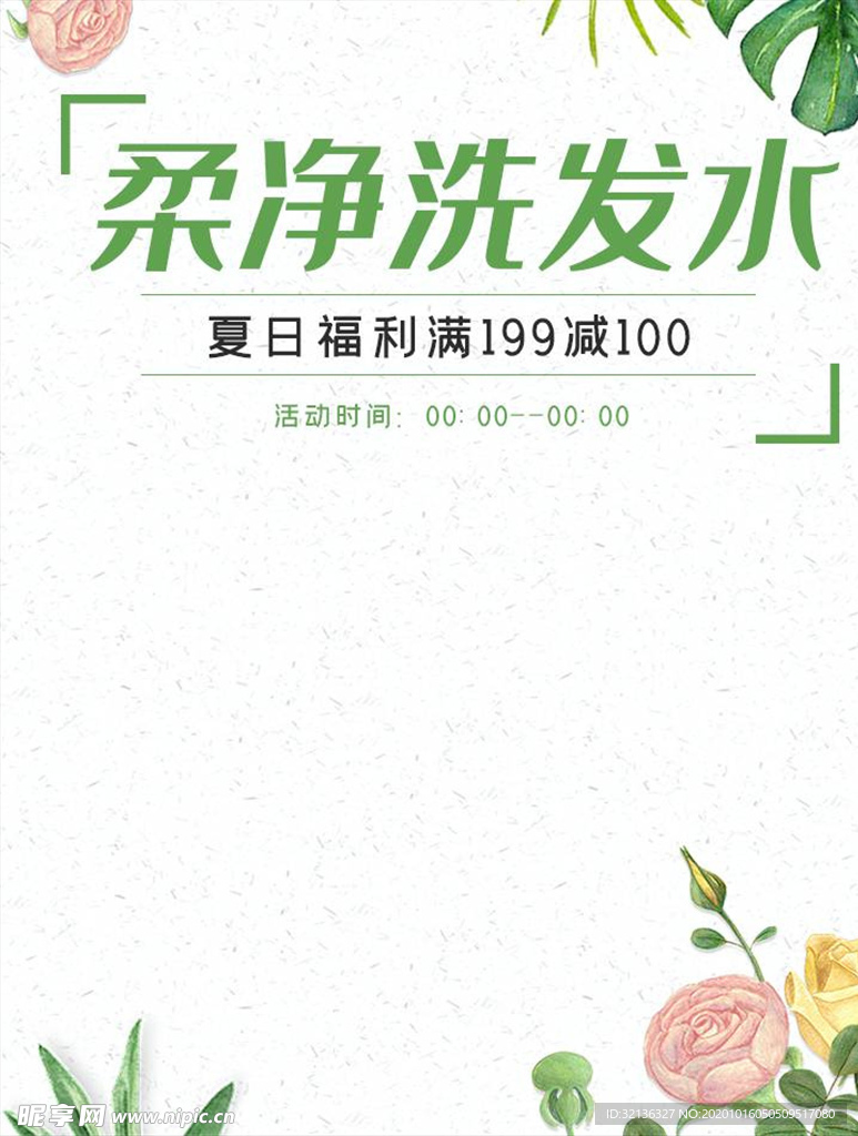 化妆品促销