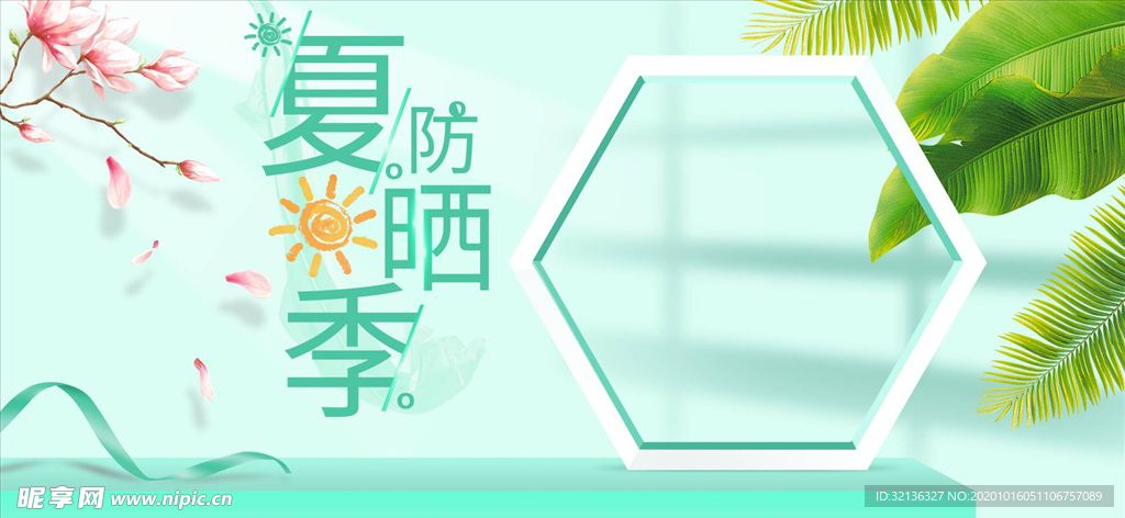 化妆品促销