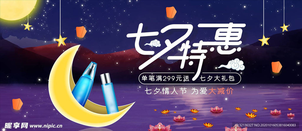 化妆品促销