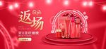 化妆品促销