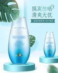化妆品促销