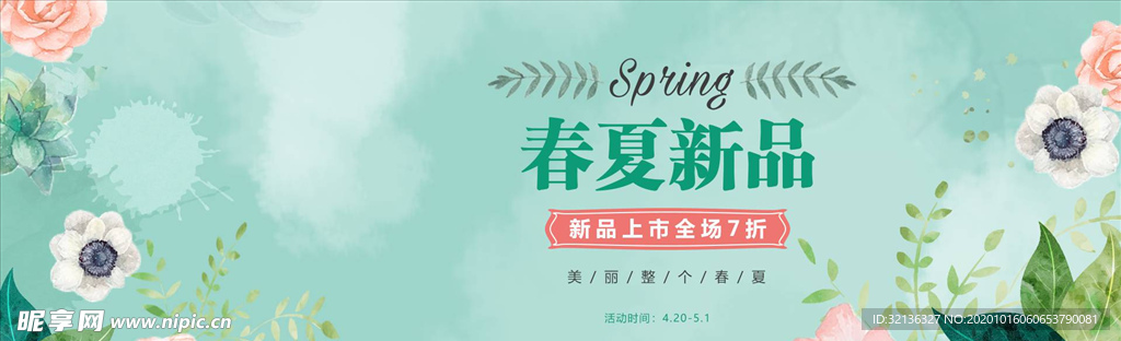 化妆品促销