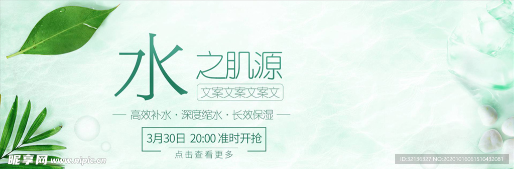 化妆品促销