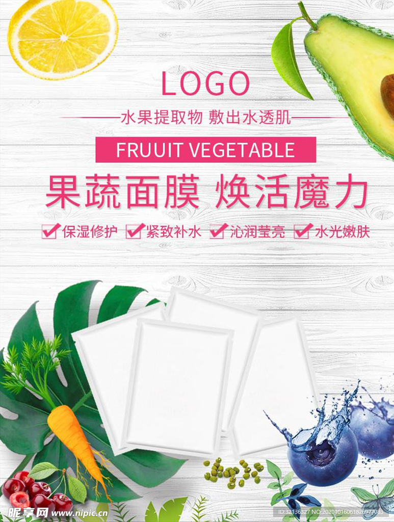 化妆品促销