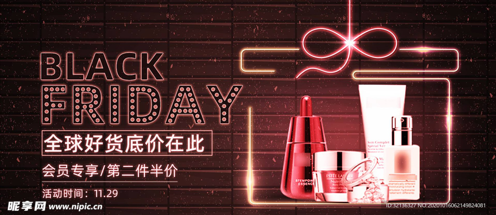 化妆品促销